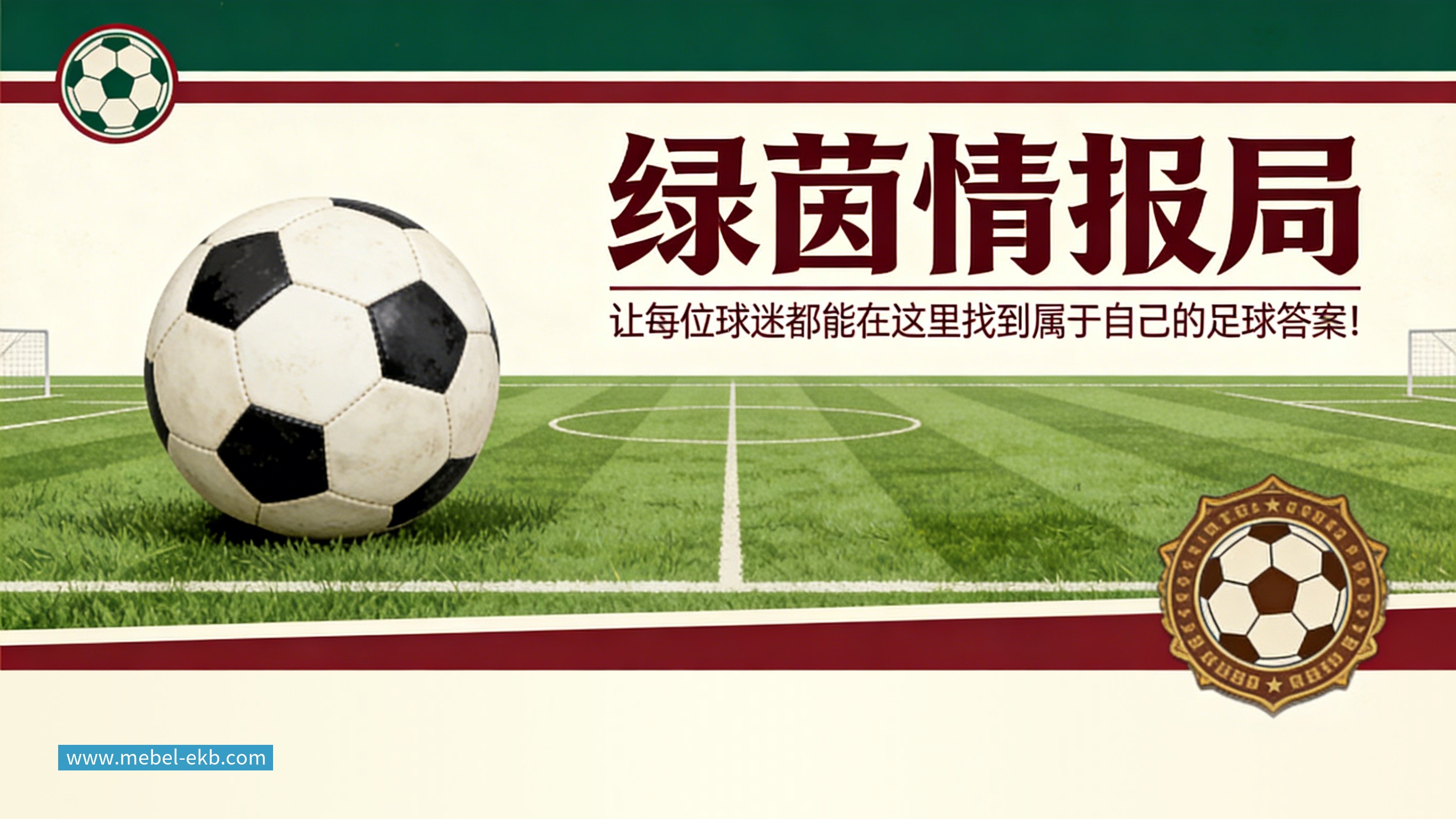 四大AI预测勒沃库森vs采列:各家均看好主队取胜